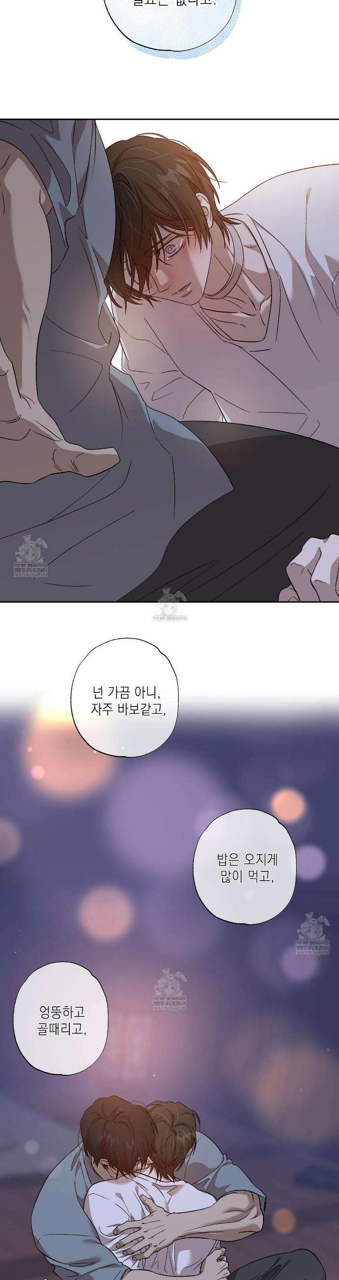잠자는 숲속의 괴물 35화 4