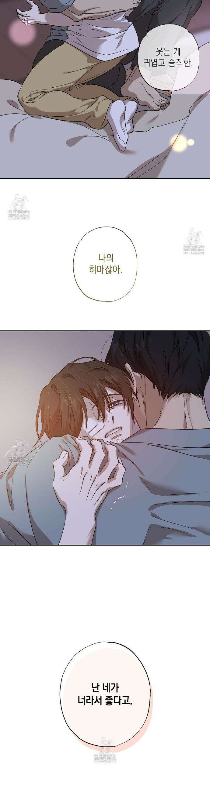 잠자는 숲속의 괴물 35화 5