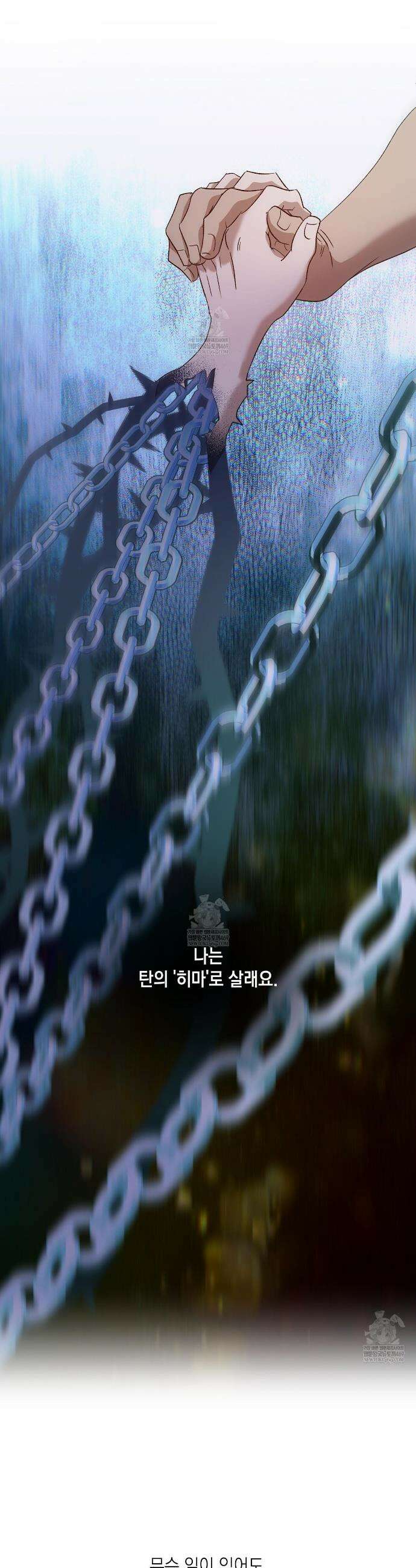 잠자는 숲속의 괴물 35화 6