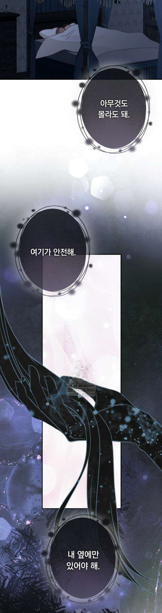 공포게임 메이드로 살아남기 96화 4
