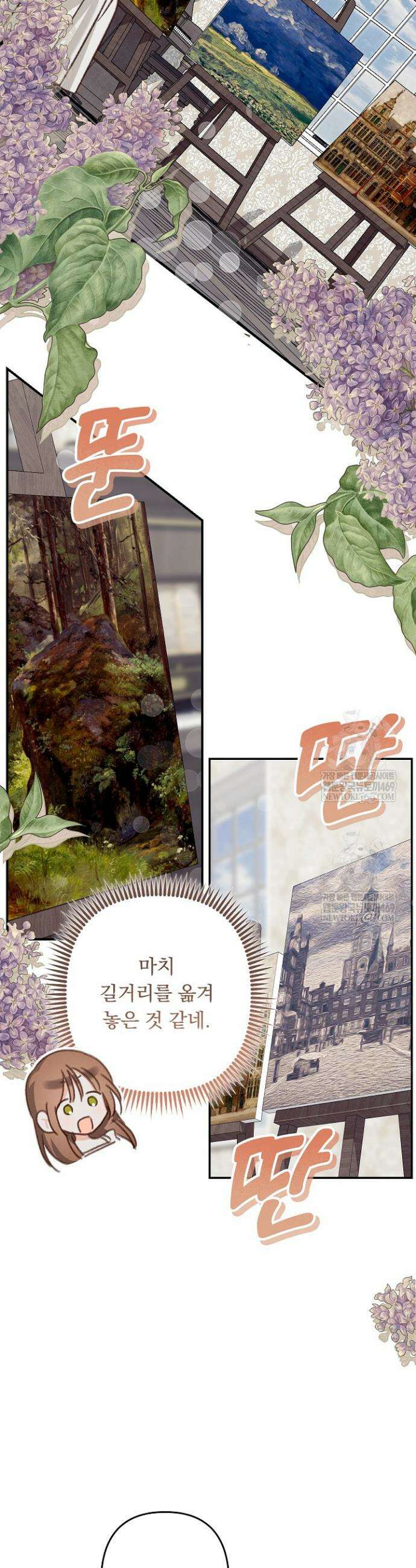 공포게임 메이드로 살아남기 96화 9