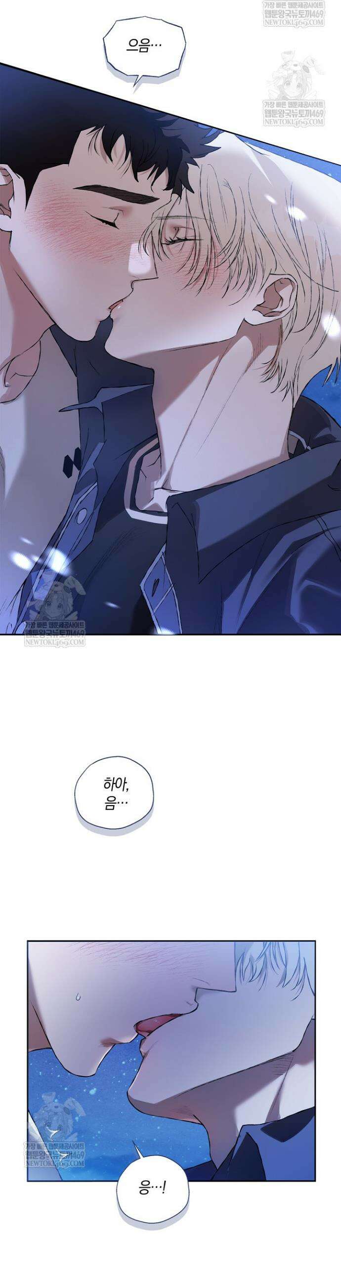 마인드 더 갭 15화 3