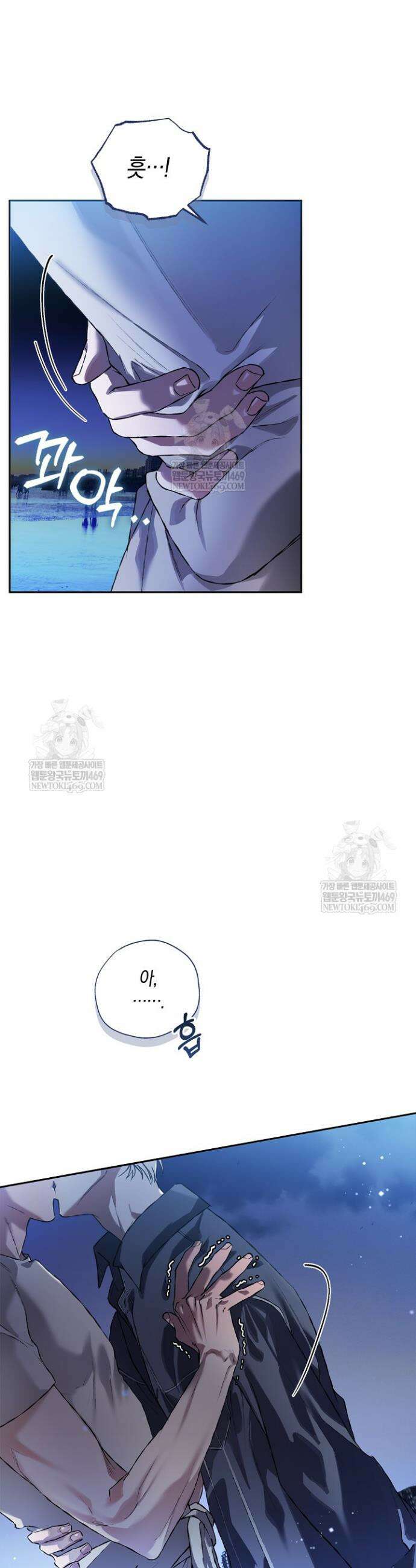 마인드 더 갭 15화 4