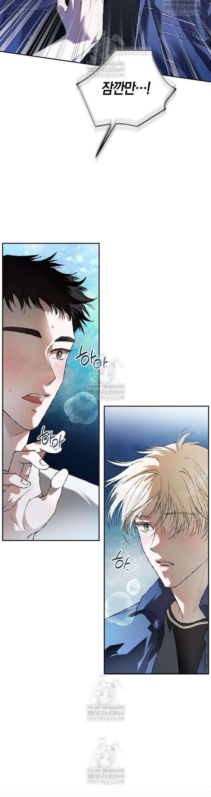 마인드 더 갭 15화 7