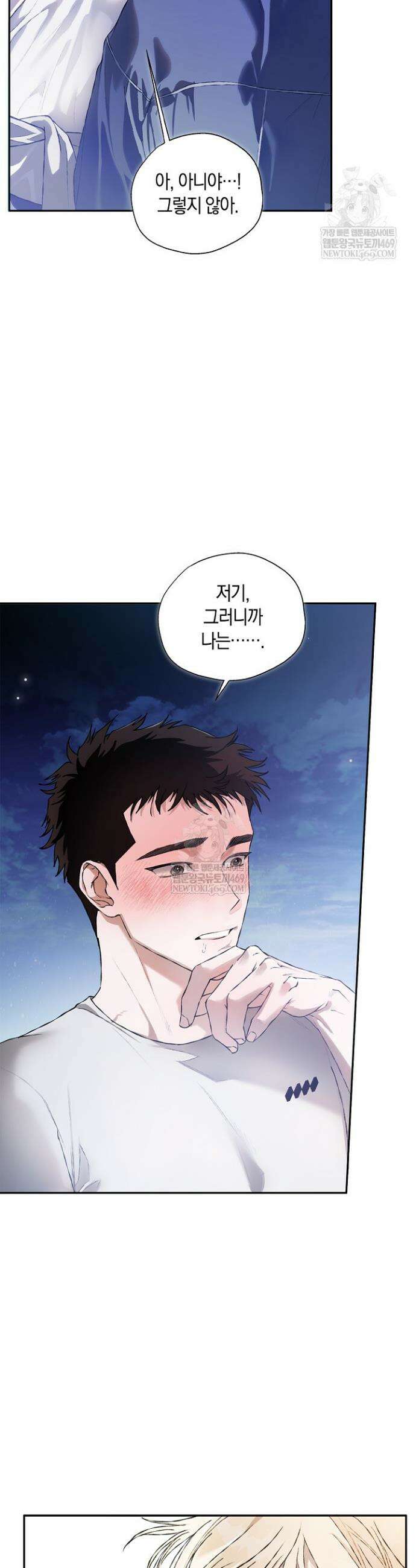 마인드 더 갭 15화 9