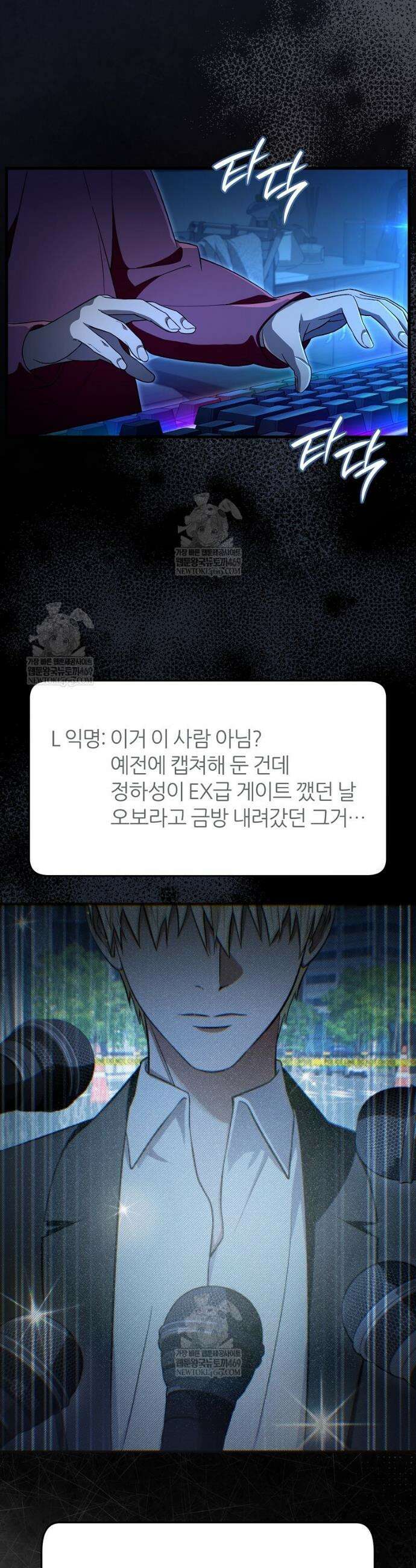 이세계 착각 헌터 74화 7