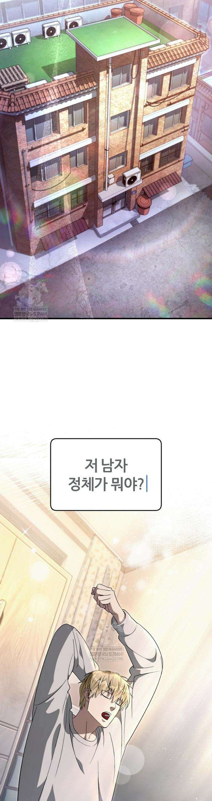 이세계 착각 헌터 74화 9