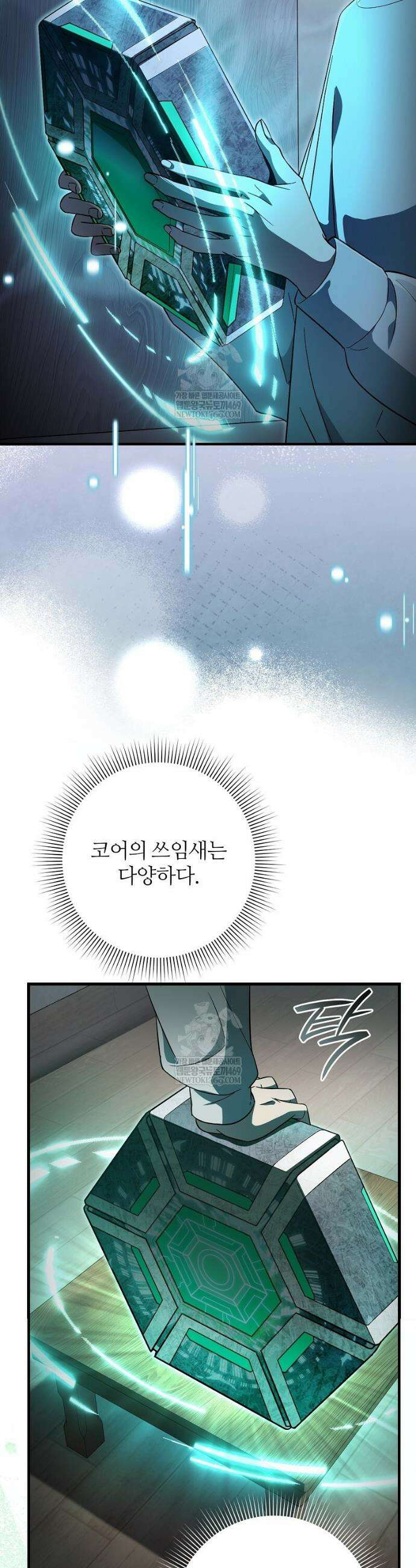 이세계 착각 헌터 74화 14