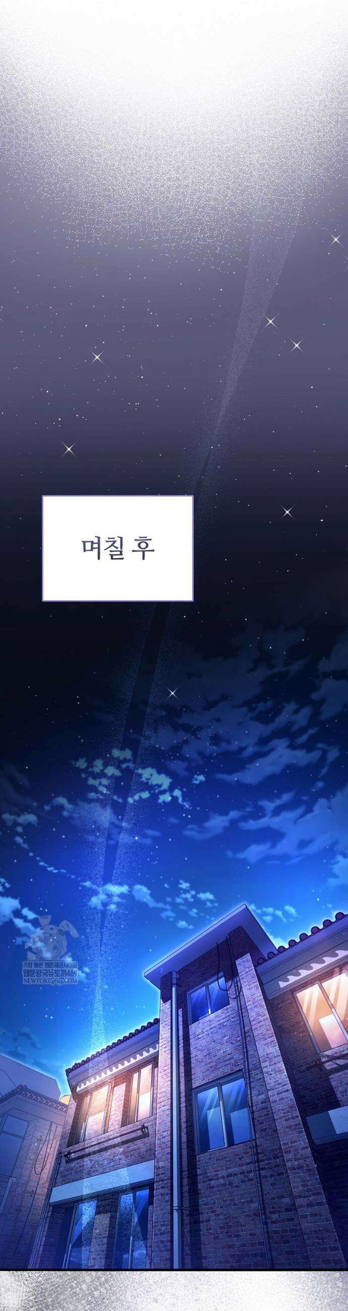 이세계 착각 헌터 74화 21
