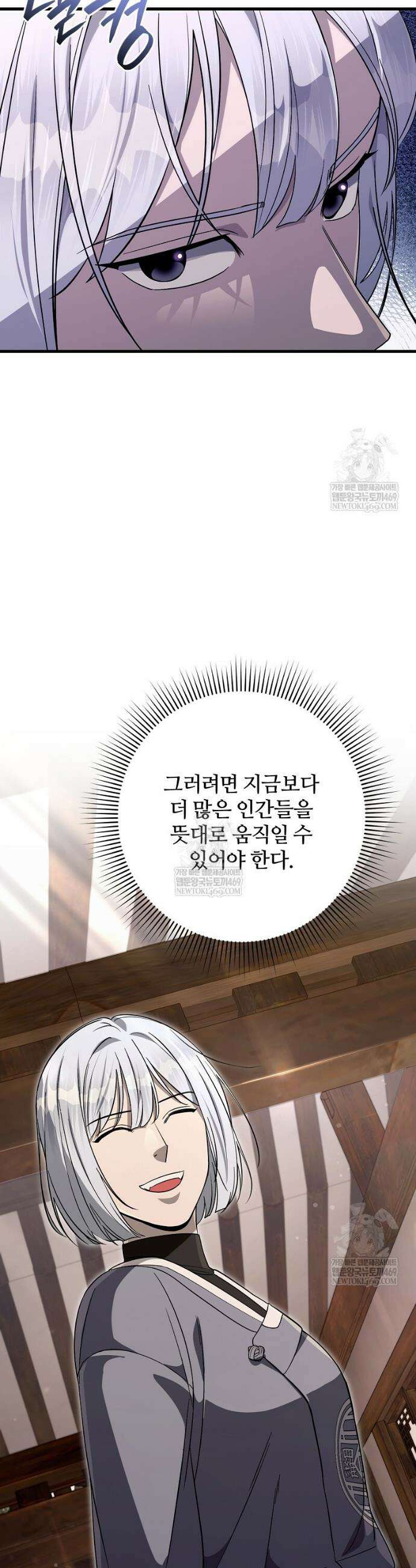 이세계 착각 헌터 74화 46