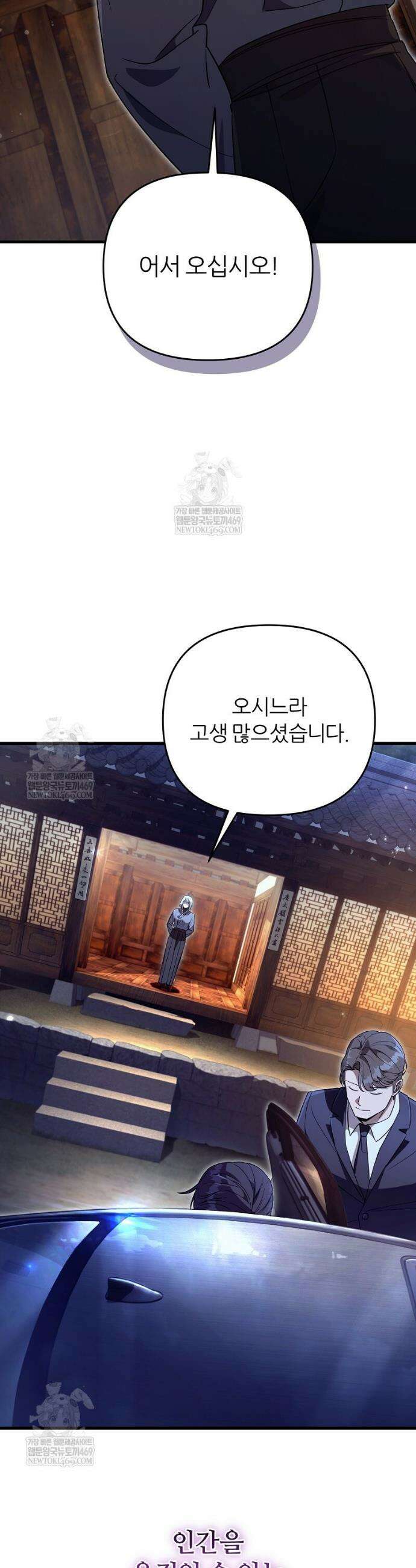 이세계 착각 헌터 74화 47