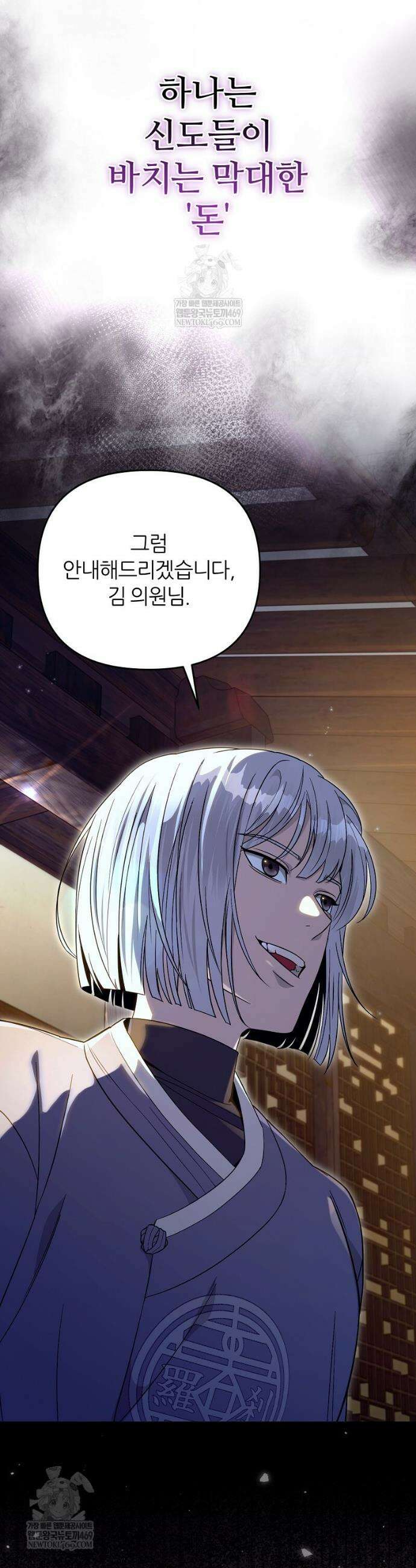 이세계 착각 헌터 74화 49
