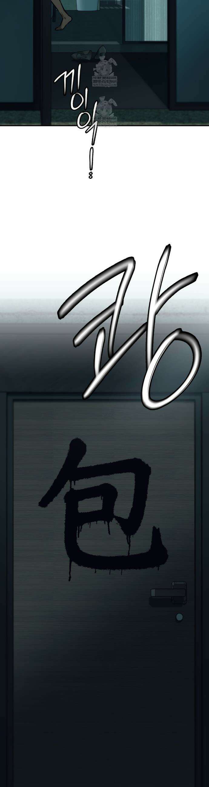 기물들의 세계 109화 4