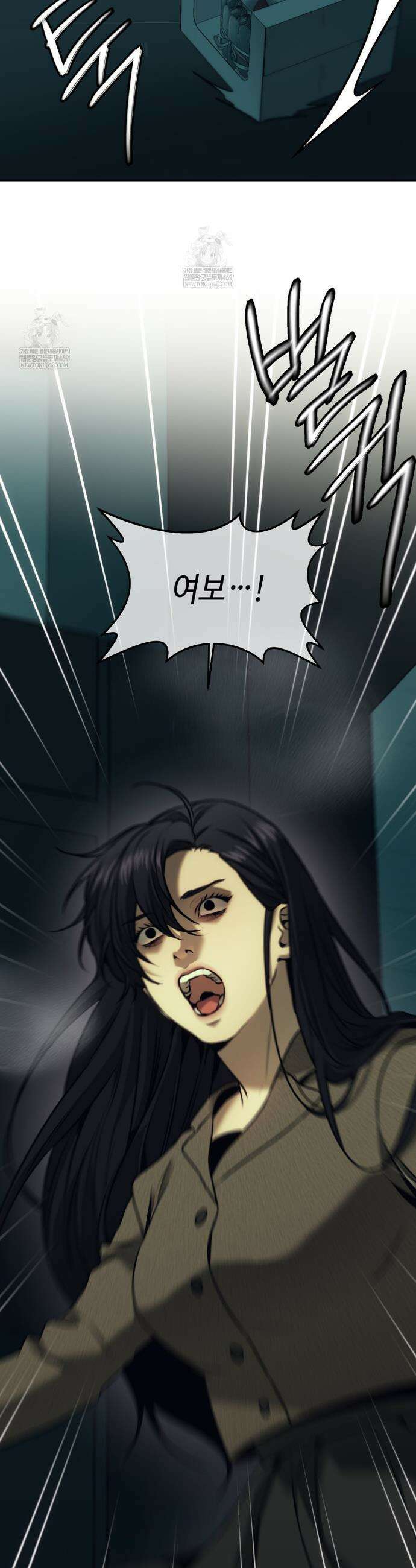 기물들의 세계 109화 6