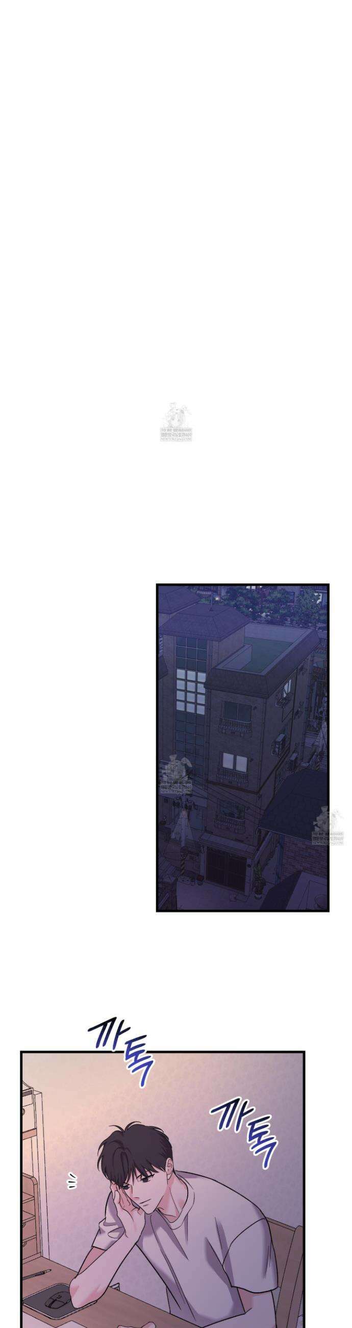 임시 연애 경보 42화 15