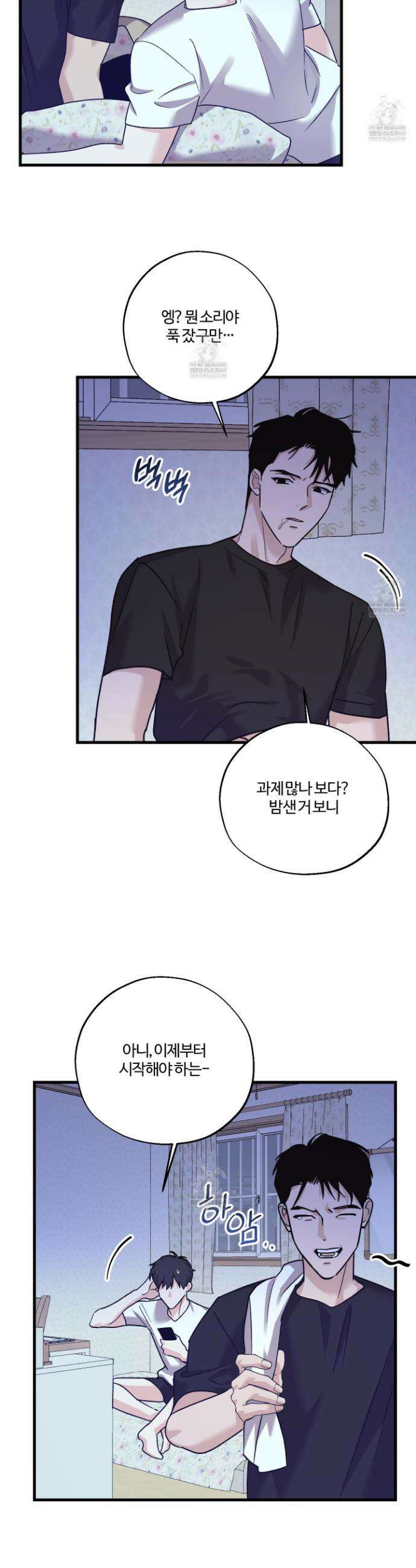 임시 연애 경보 42화 24