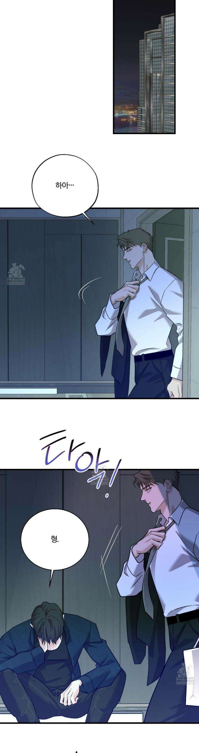 임시 연애 경보 42화 33
