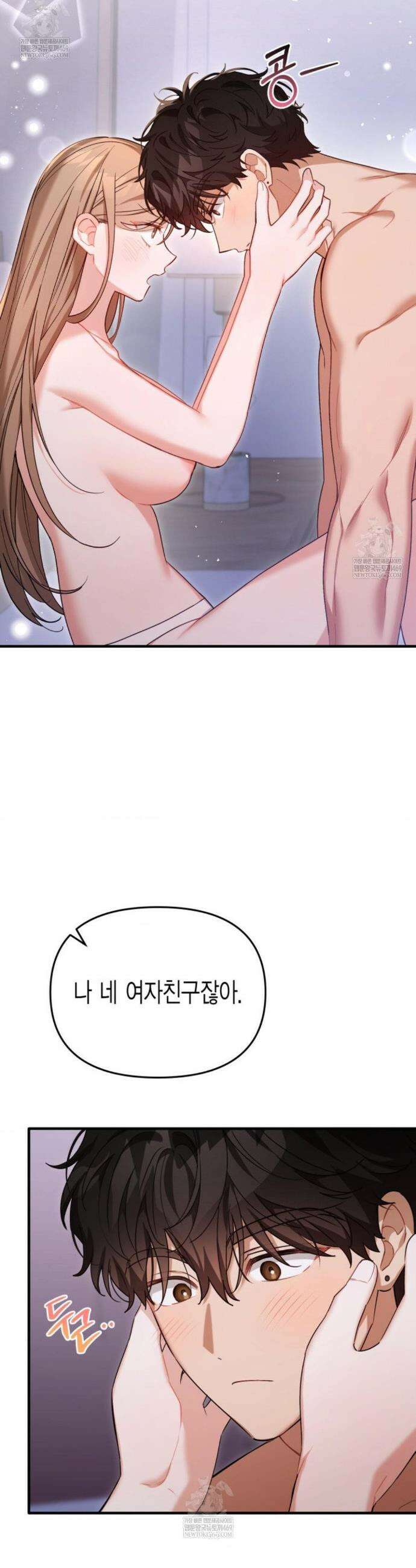 소꿉친구의 쓸모 외전 4화 4