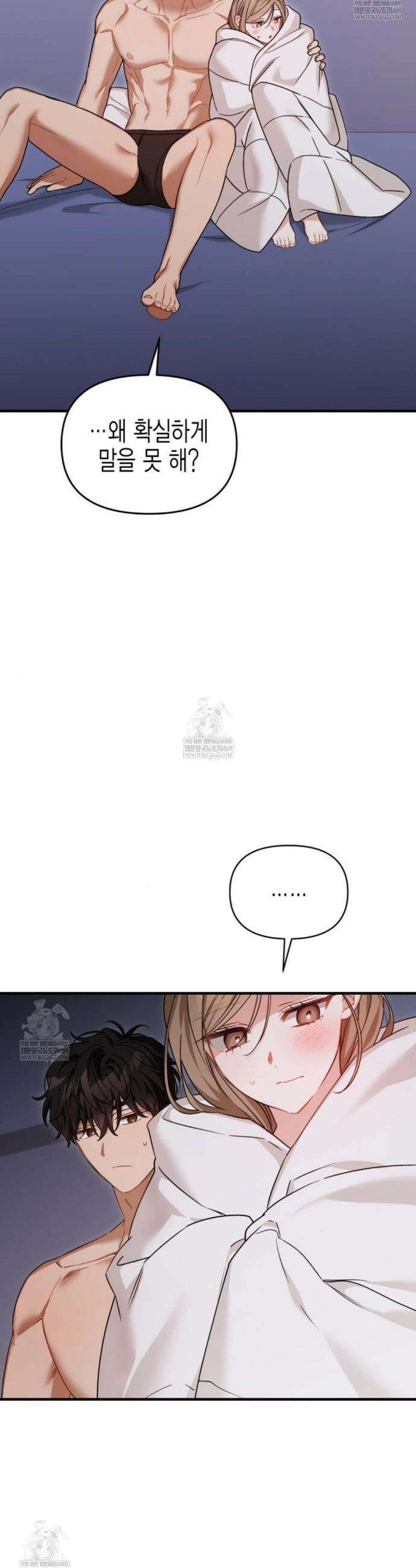 소꿉친구의 쓸모 외전 4화 9