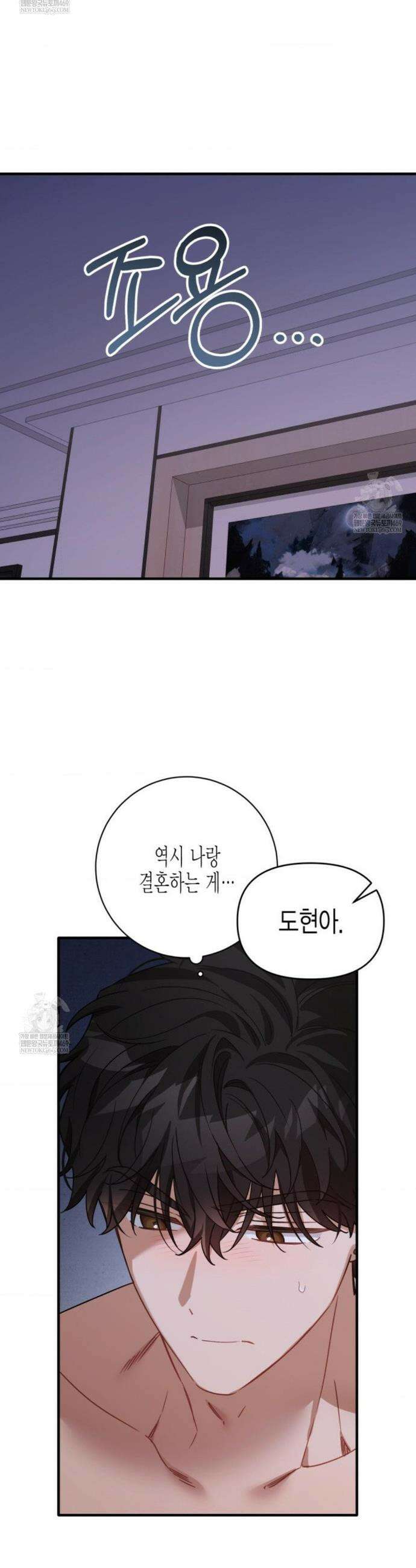 소꿉친구의 쓸모 외전 4화 10