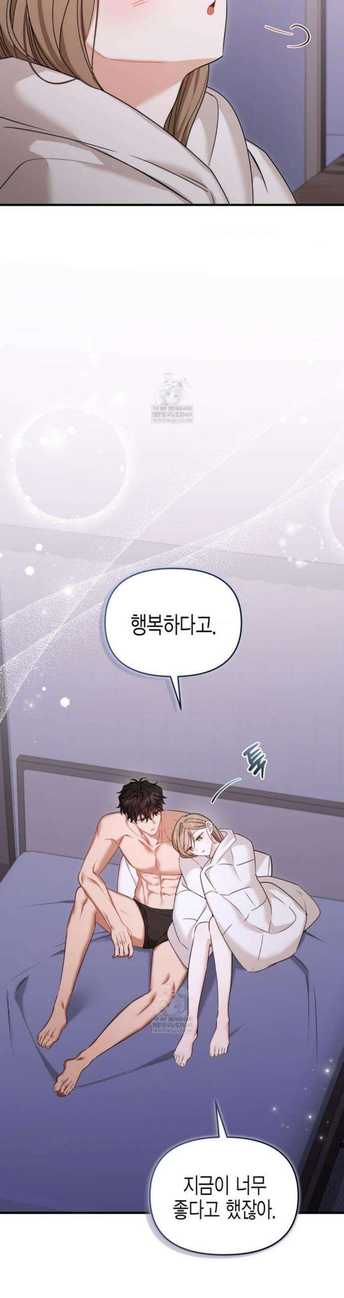 소꿉친구의 쓸모 외전 4화 13
