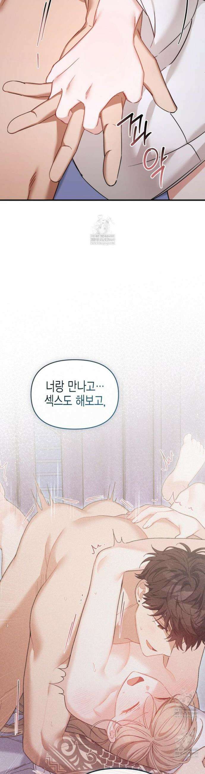 소꿉친구의 쓸모 외전 4화 15