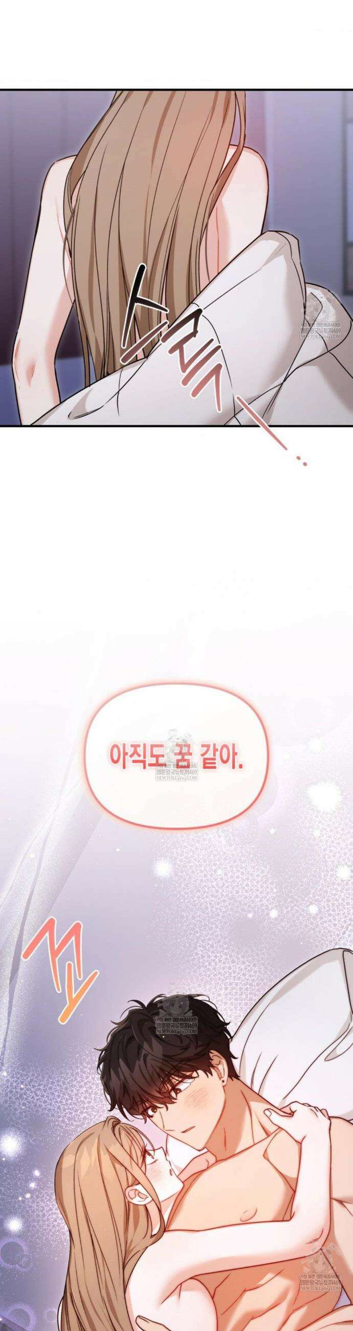 소꿉친구의 쓸모 외전 4화 17