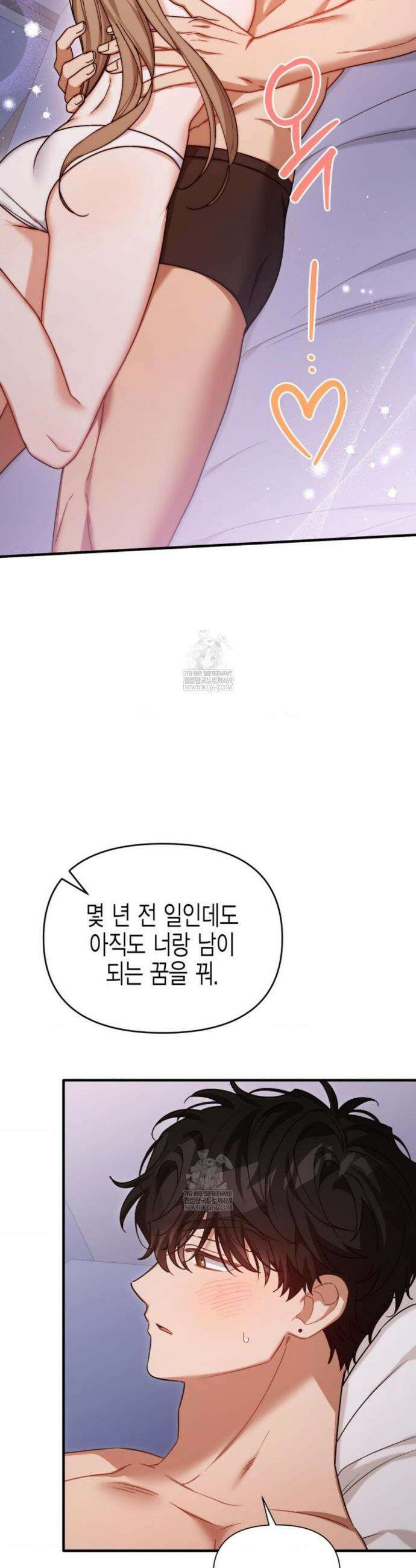 소꿉친구의 쓸모 외전 4화 18