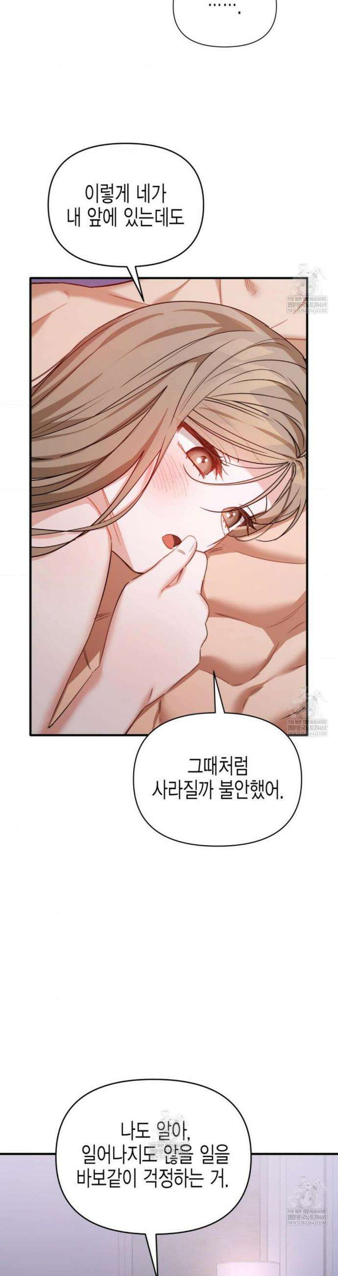 소꿉친구의 쓸모 외전 4화 19