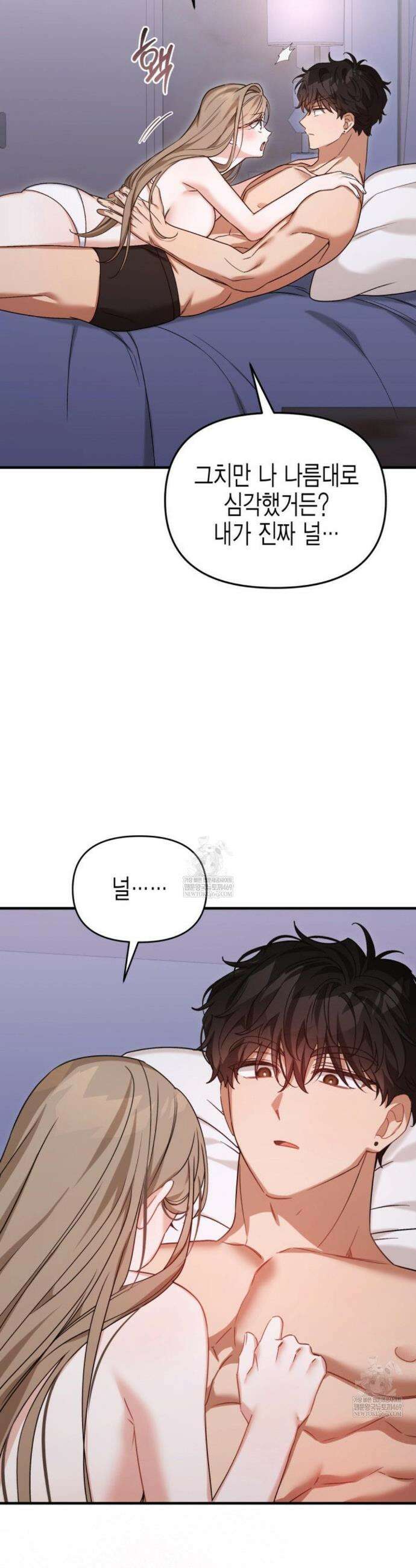소꿉친구의 쓸모 외전 4화 20