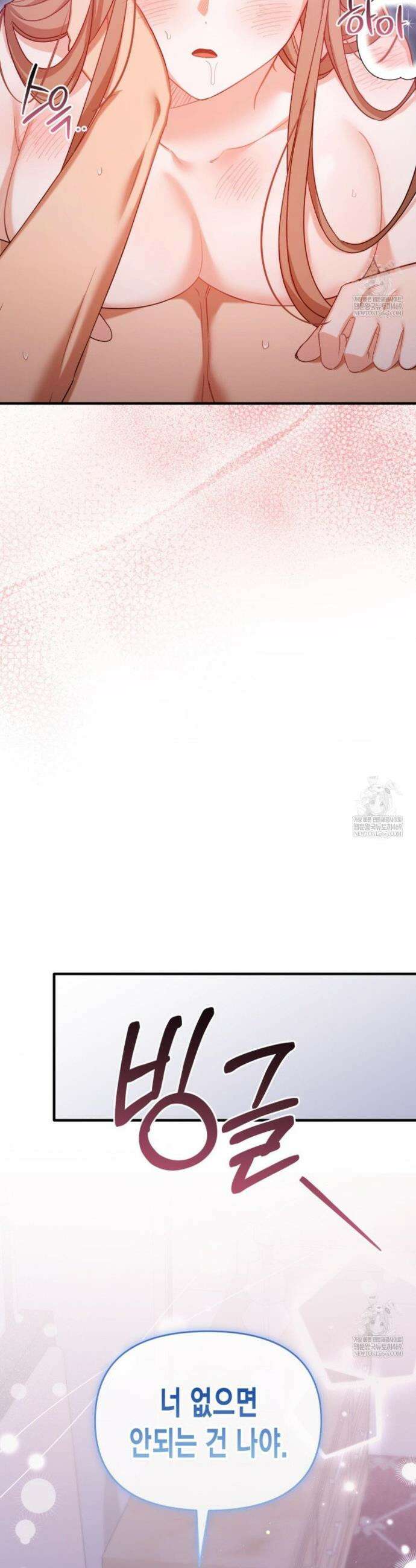 소꿉친구의 쓸모 외전 4화 28