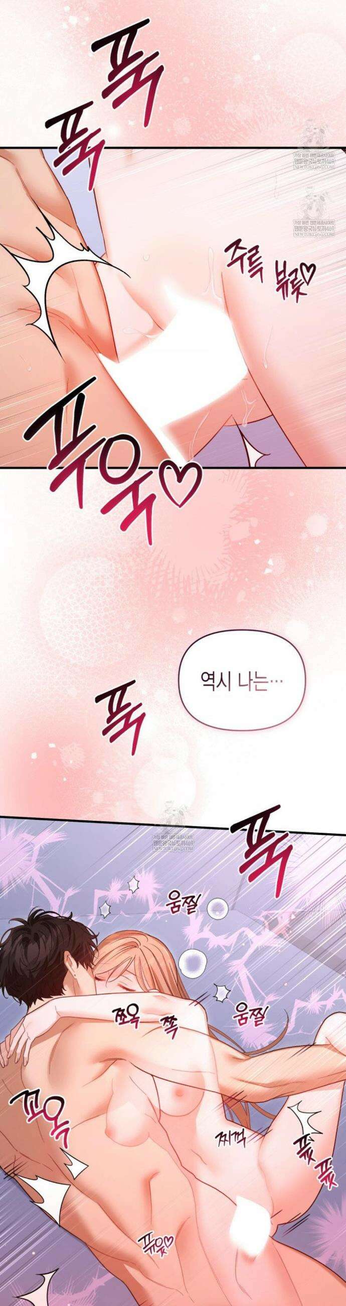소꿉친구의 쓸모 외전 4화 43