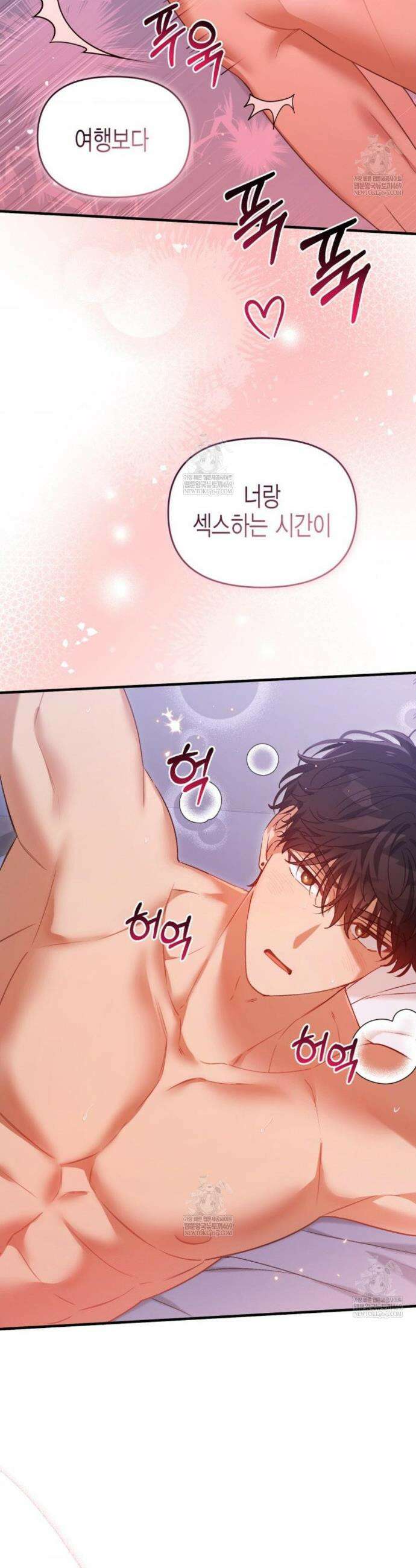 소꿉친구의 쓸모 외전 4화 44