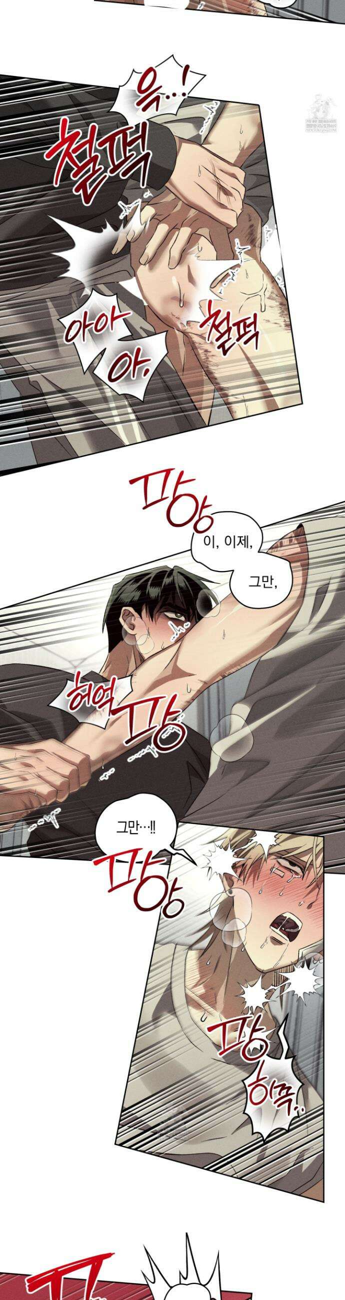배교의 형제 12화 2
