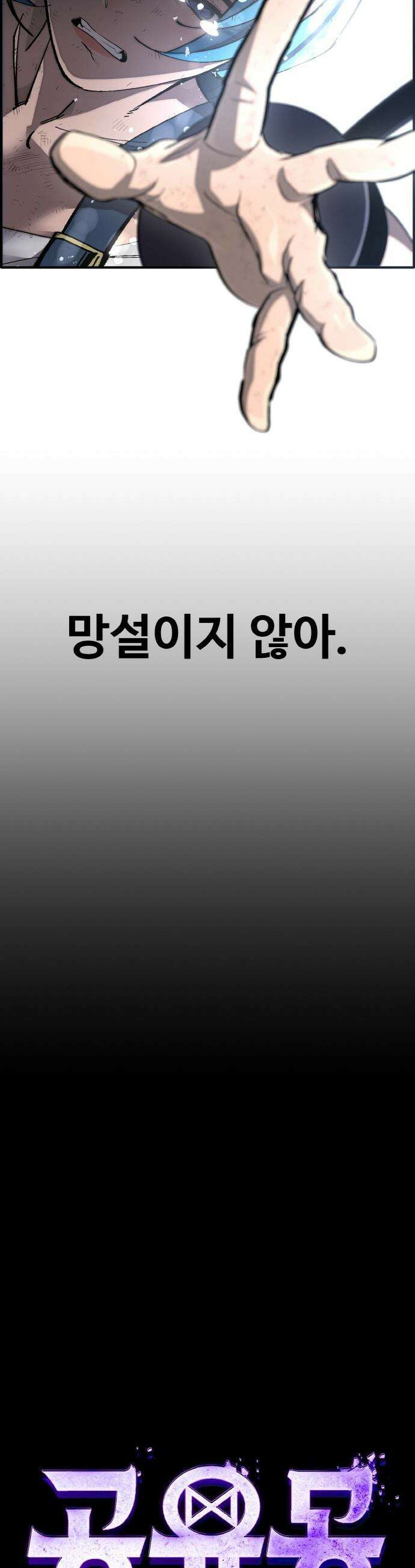 공유몽 - 시즌4) 26화 드보르의 기억 4