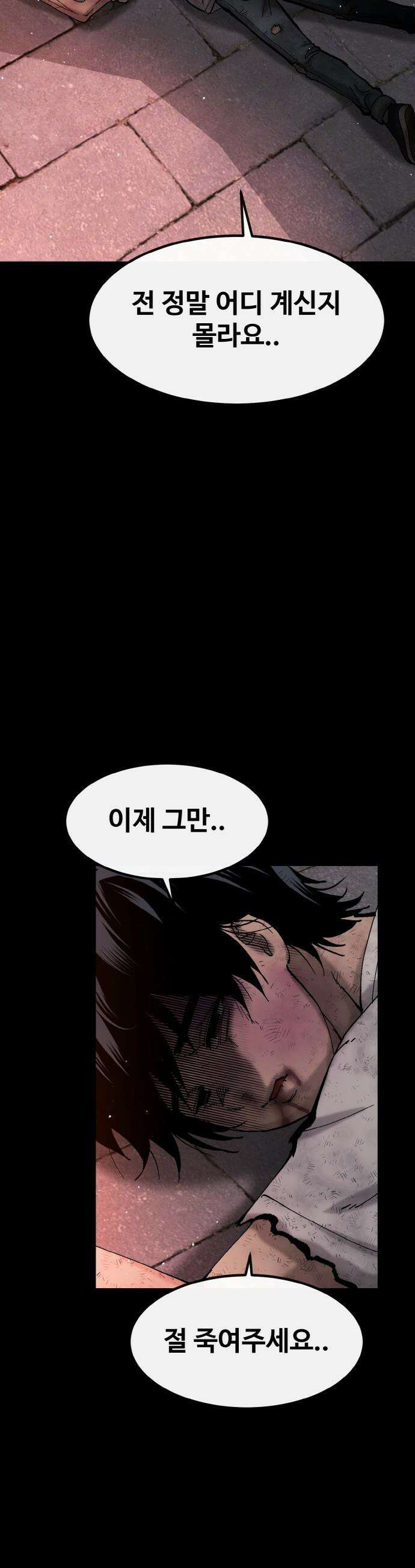 공유몽 - 시즌4) 26화 드보르의 기억 7