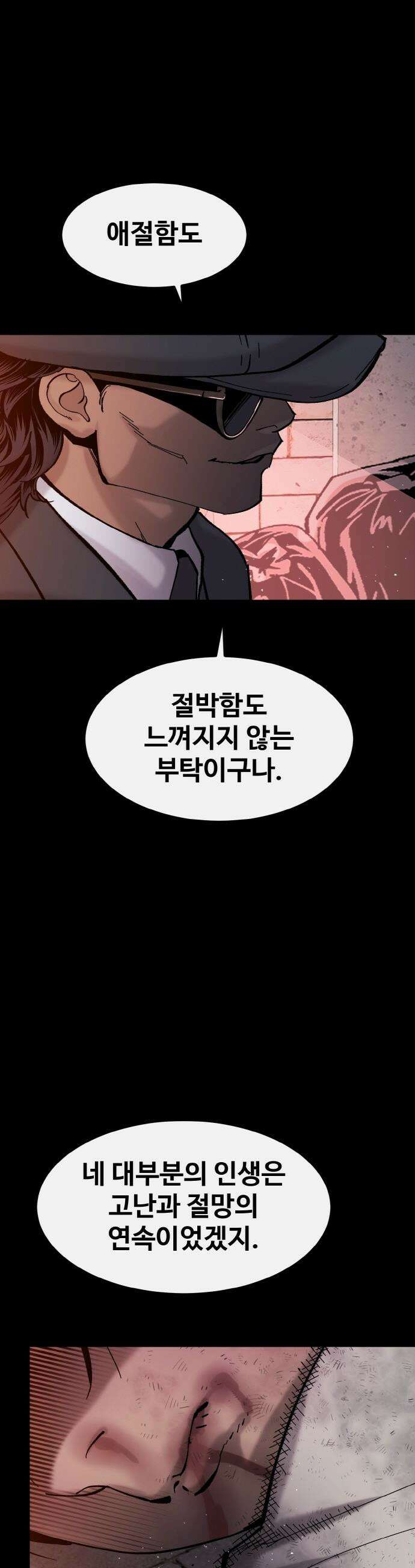 공유몽 - 시즌4) 26화 드보르의 기억 8