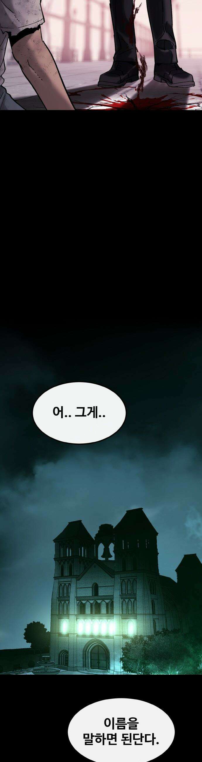 공유몽 - 시즌4) 26화 드보르의 기억 11