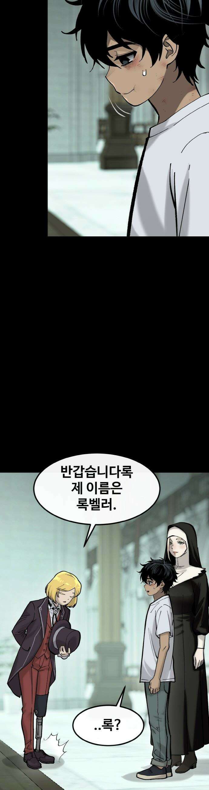 공유몽 - 시즌4) 26화 드보르의 기억 13