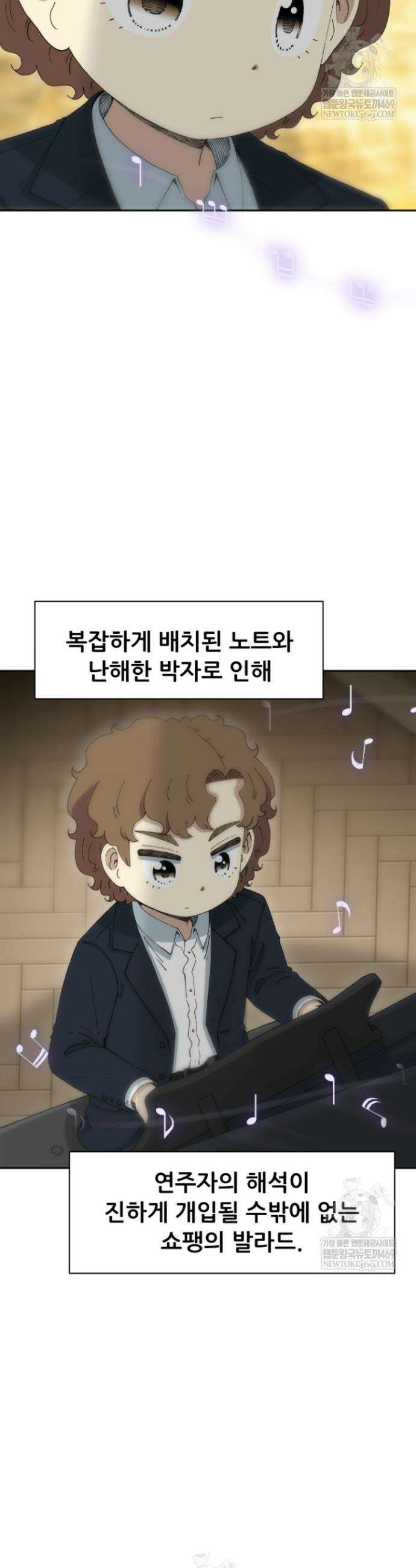 다시 태어난 베토벤 87화 16