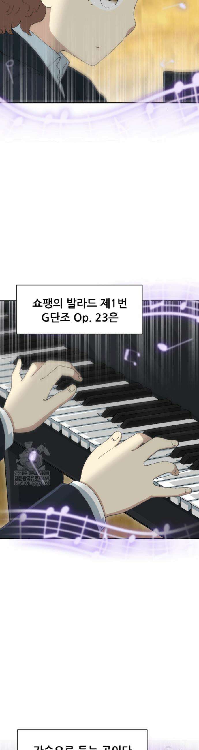 다시 태어난 베토벤 87화 19