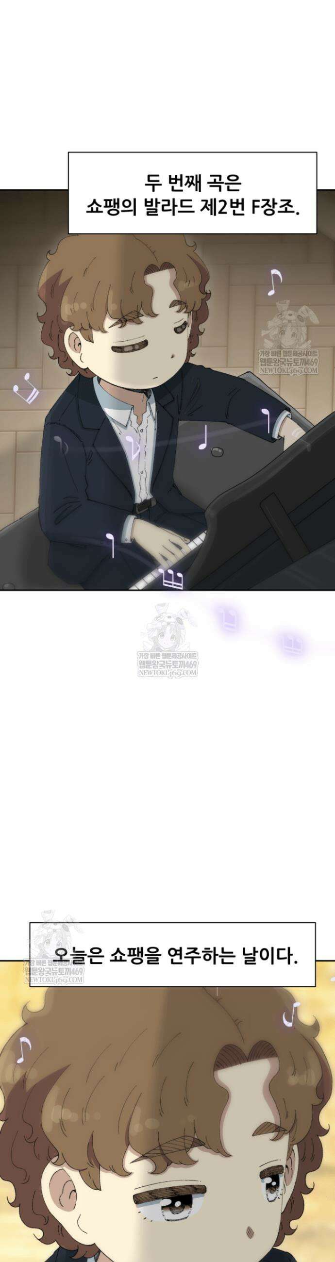 다시 태어난 베토벤 87화 23