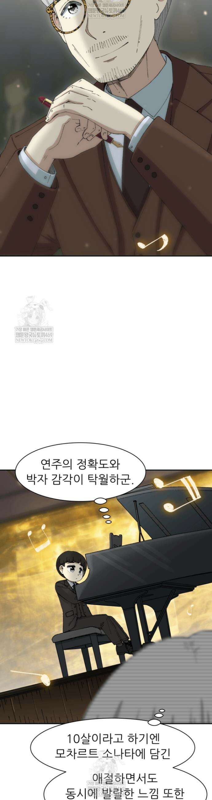 다시 태어난 베토벤 87화 27