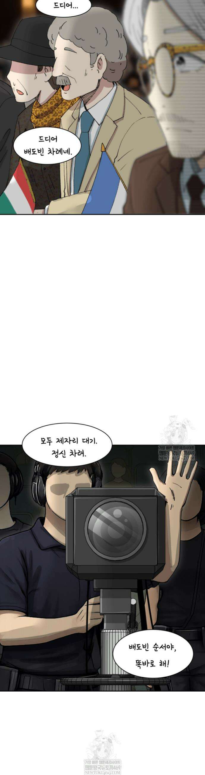 다시 태어난 베토벤 87화 30