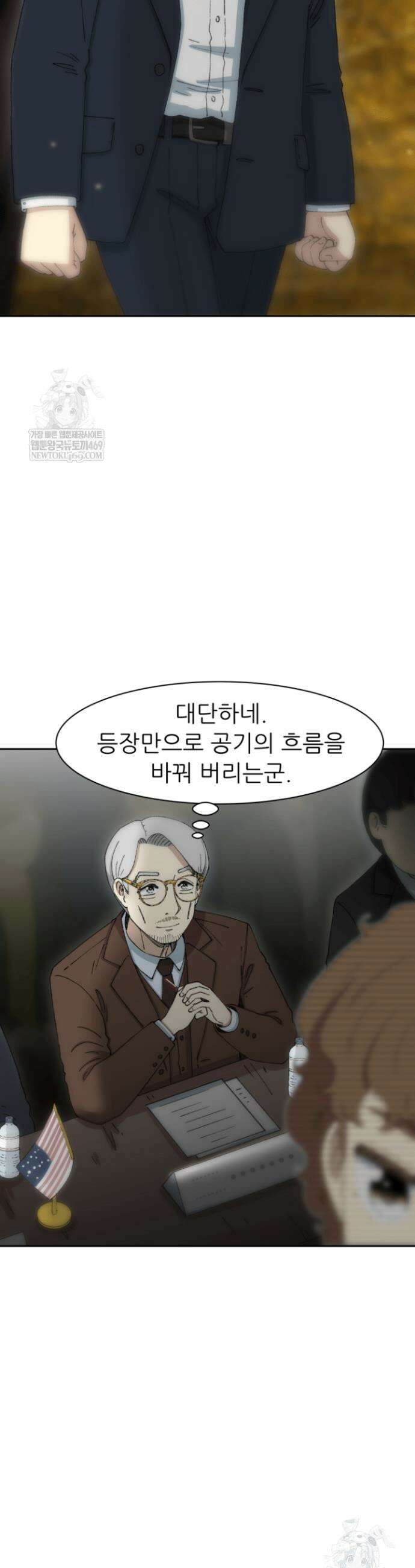 다시 태어난 베토벤 87화 32