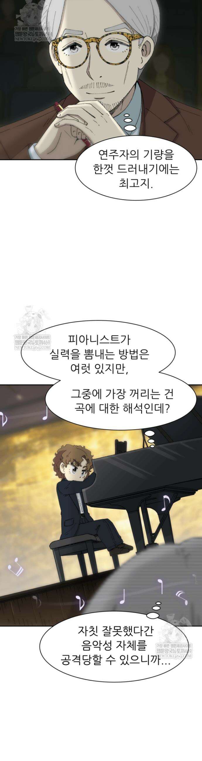 다시 태어난 베토벤 87화 35