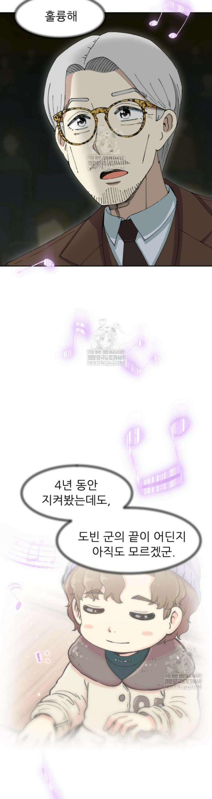 다시 태어난 베토벤 87화 44