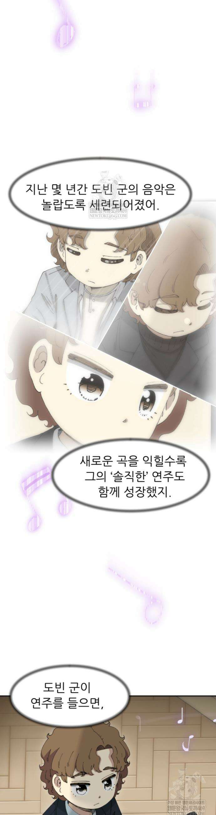 다시 태어난 베토벤 87화 45