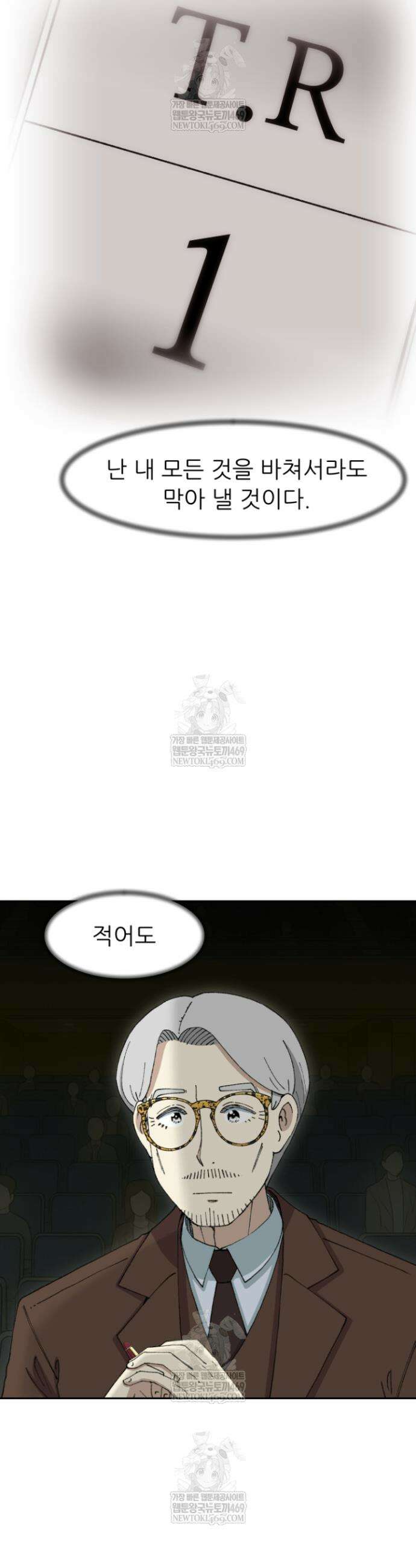 다시 태어난 베토벤 87화 52