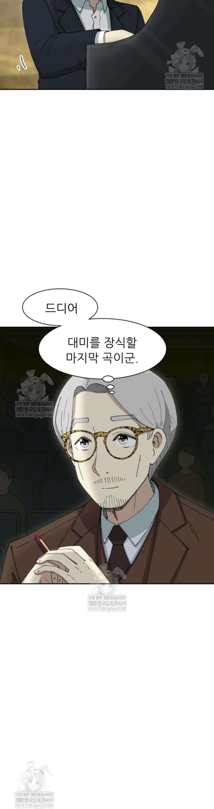 다시 태어난 베토벤 87화 54